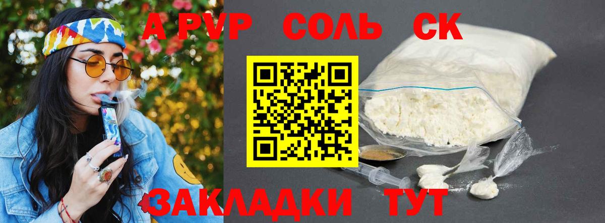 A-PVP VHQ  Вход с VPN  Alpha-PVP кристаллы  Лесной 