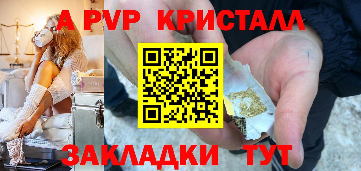 Альфа ПВП Соль Лесной
