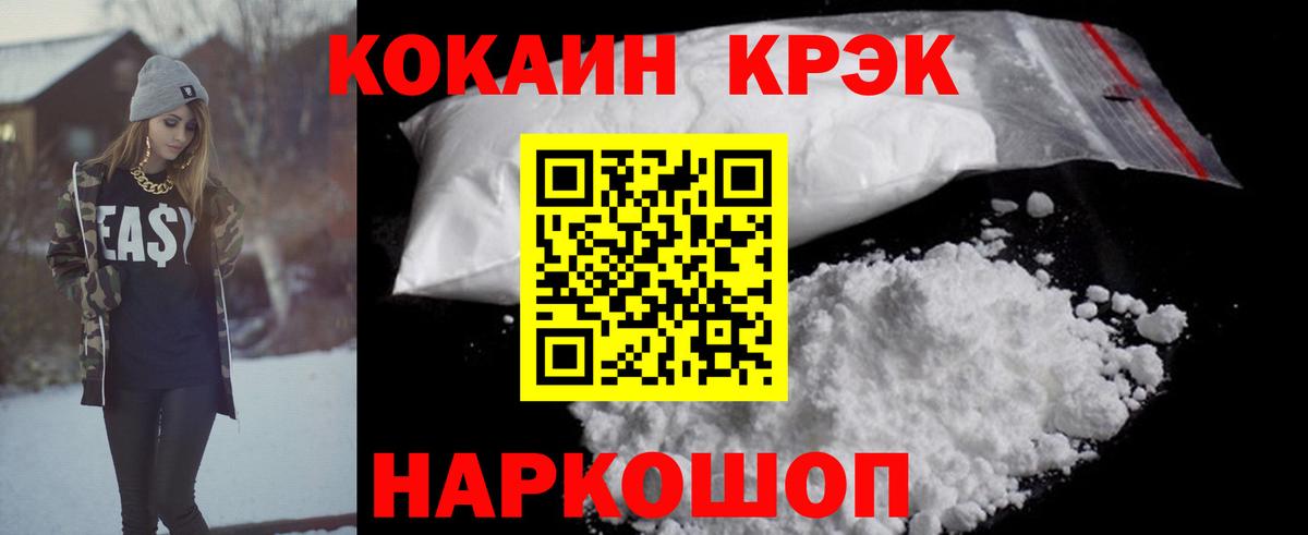 Лесной  COCAIN Колумбийский  Кокаин 99%  Вход с VPN 