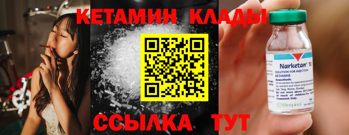 Кетамин ketamine  Вход с VPN  Кетамин VHQ  mega вход  Лесной 