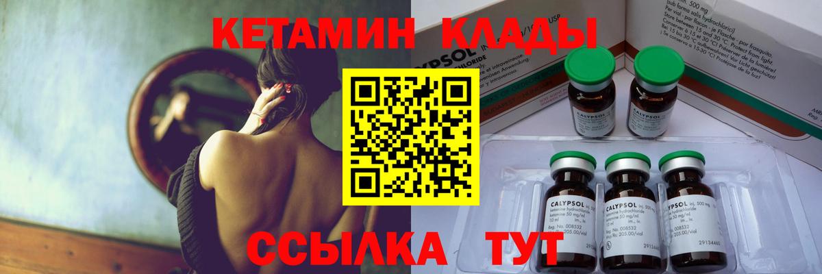 КЕТАМИН VHQ Лесной