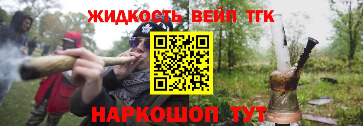 ТГК гашишное масло  Дистиллят ТГК гашишное масло  Лесной  Вход с VPN 